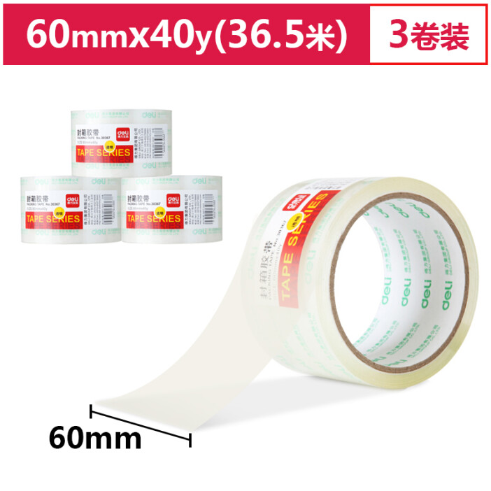 得力33074封箱膠帶 日常封裝與辦公打包的可靠之選