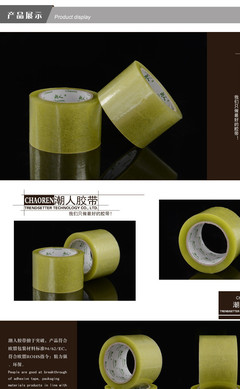 環(huán)保偏綠封箱膠帶 為您的包裝提供綠色解決方案