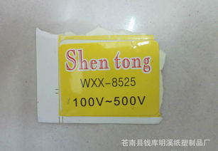 不干膠標簽 從印刷、批發到卷裝價格與廠家選擇的全面指南